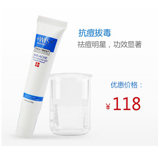 WIS抗痘痘拔毒凝胶明星推荐全网去痘祛痘痘最好产品