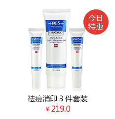 祛痘+祛痘印+洁面专业护肤套装