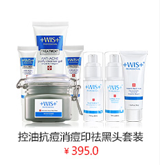 抗痘祛痘印去黑头全面护理套装 (7件套)