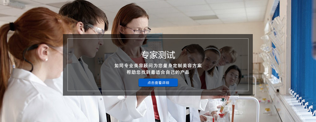 如同专业美容顾问为您量身定制美容方案帮助您找到最适合自己的产品